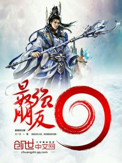 火一次最强朋友圈