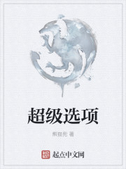 熊猫兜超级选项