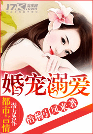 梧桐引凤来婚宠溺爱