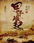 轩樟甲午崛起