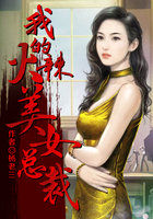 杨老三我的火辣美女总裁