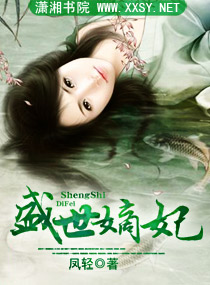 凤轻盛世嫡妃