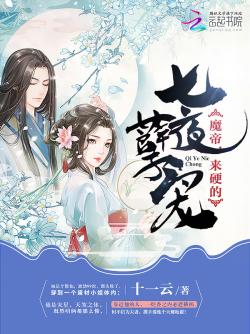 十一云绝色武神：修罗大小姐