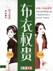 权路生香