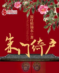 银灯照锦衣朱门绮户