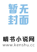 借阴骨，阎王妻